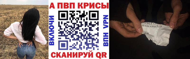 как найти наркотики  Среднеколымск  APVP СК КРИС 