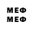 Меф мяу мяу VHQ Leonie D