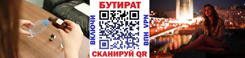 Бутират 99%  Среднеколымск 