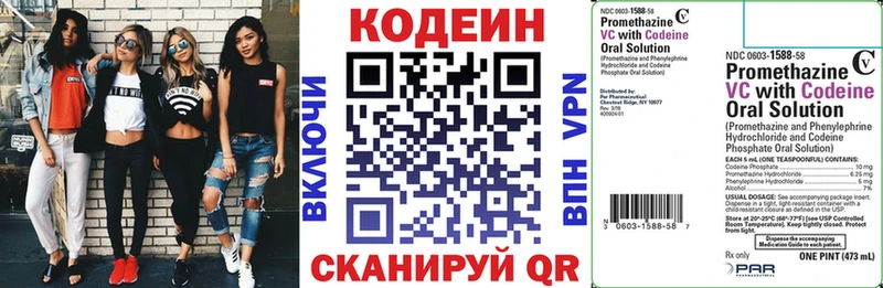 Кодеин напиток Lean (лин)  blacksprut tor  Среднеколымск 