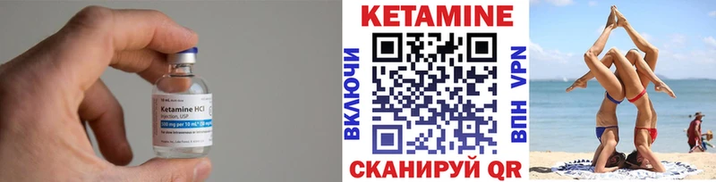 Кетамин ketamine Среднеколымск